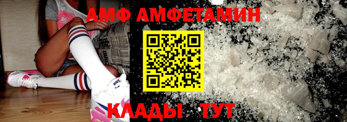 Железногорск  ОМГ ОМГ   Вход с VPN  Амфетамин Premium 