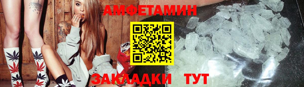 АМФ Розовый Железногорск