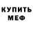 Метадон белоснежный Sanek Keraso