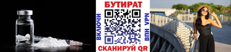kraken ONION  где можно купить наркотик  Железногорск  Бутират бутандиол 