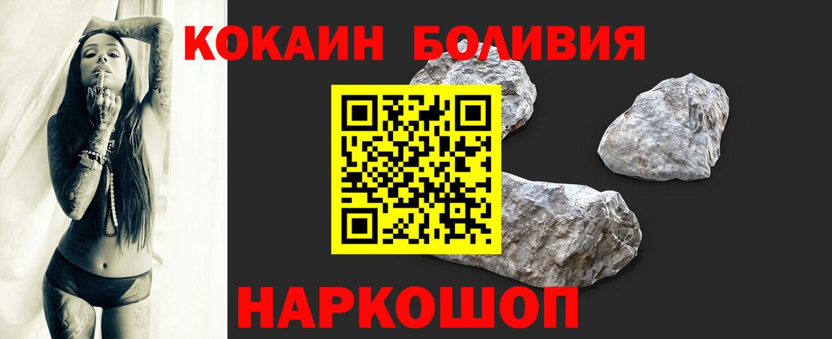 Cocaine 98% Железногорск