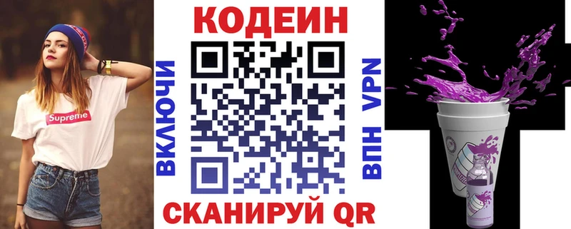 мориарти какой сайт  цена   Железногорск  Кодеиновый сироп Lean напиток Lean (лин) 