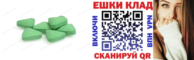 Экстази 300 mg  Железногорск 