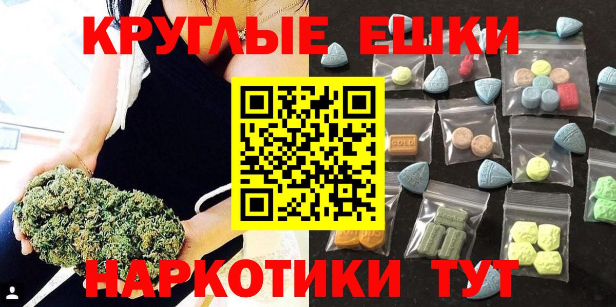 Ecstasy таблы Железногорск