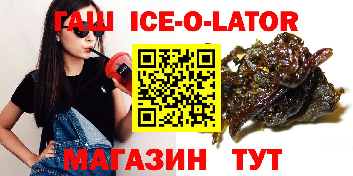 Гашиш гарик Железногорск