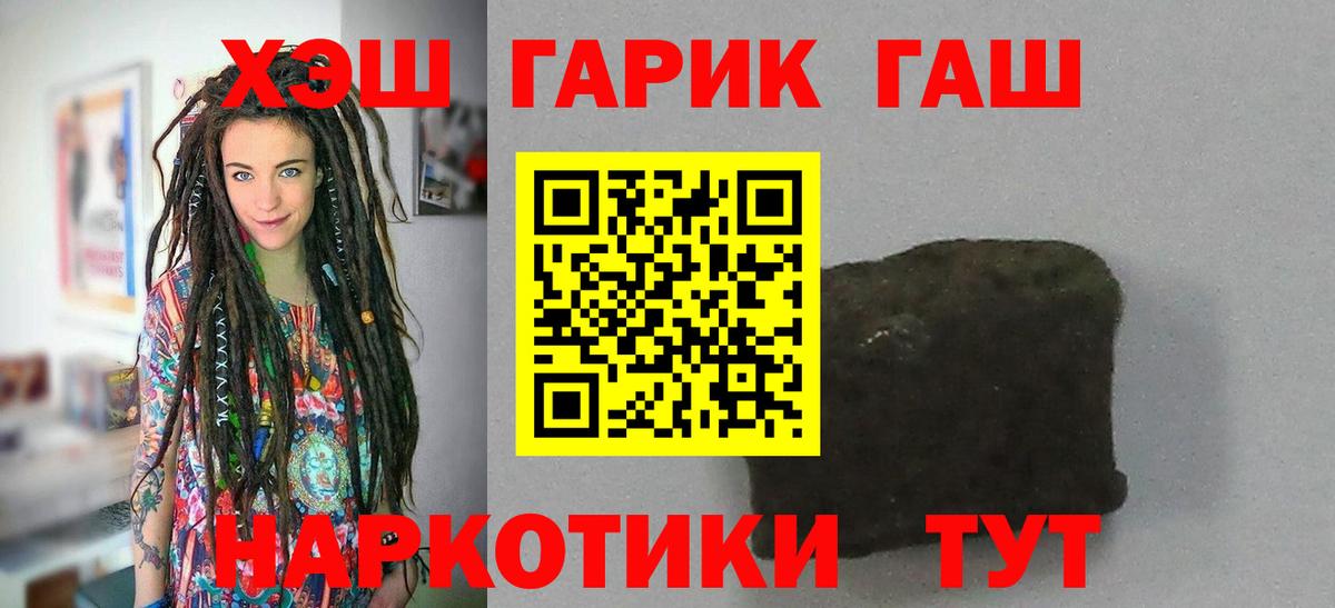 Гашиш  LSD-25  МЕФ   Кокаин  Железногорск  Меф МЯУ МЯУ  Марихуана  Альфа ПВП СК   Вход с VPN 