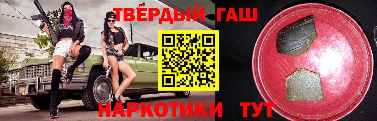 Железногорск  ГАШИШ  Вход с VPN  ГАШ хэш  Гашиш гарик 