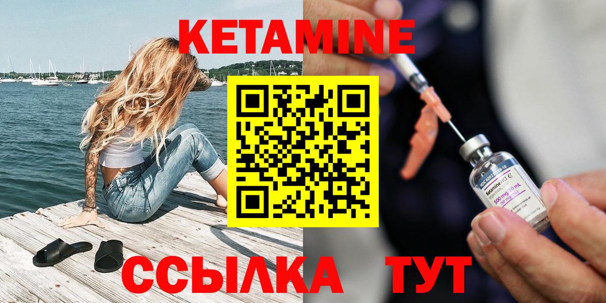 КЕТАМИН VHQ Железногорск