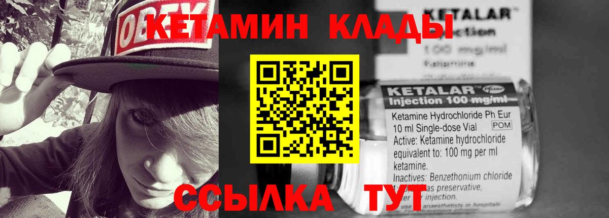 Кетамин ketamine  Вход с VPN  Кетамин VHQ  Железногорск 