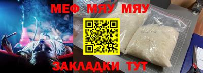 мефедрон мука Гай