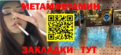 метамфетамин Гатчина