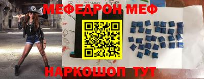 мефедрон мука Гай