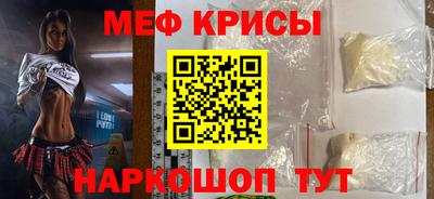 мефедрон мука Гай