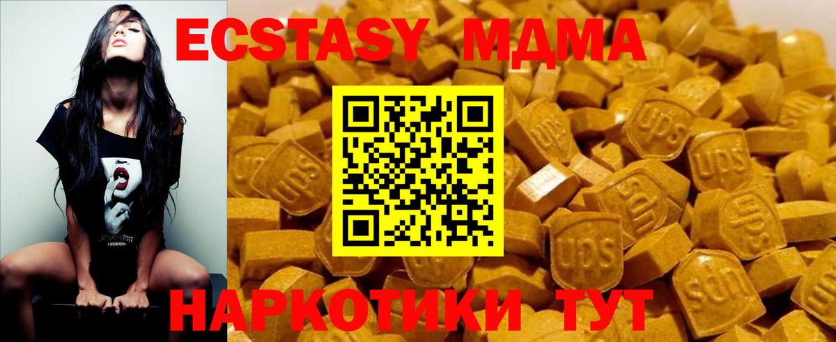 MDMA молли  Вход с VPN  МДМА  Железногорск  МДМА кристаллы 
