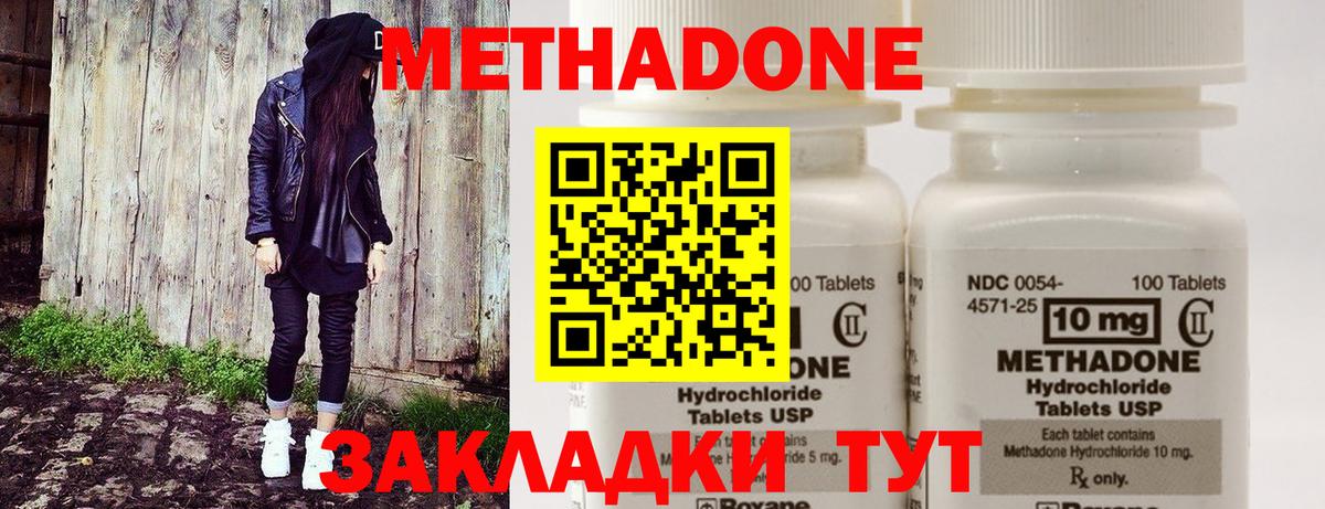 Метадон VHQ  Вход с VPN  Железногорск  МЕТАДОН белоснежный 