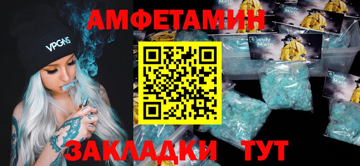 Метамфетамин  Первитин кристалл  Вход с VPN  Железногорск 