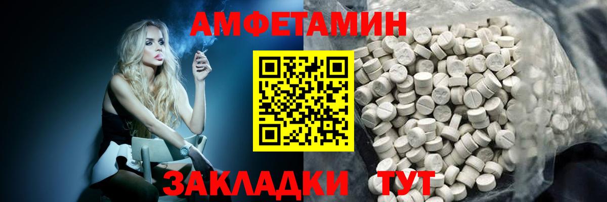 Метамфетамин пудра Железногорск