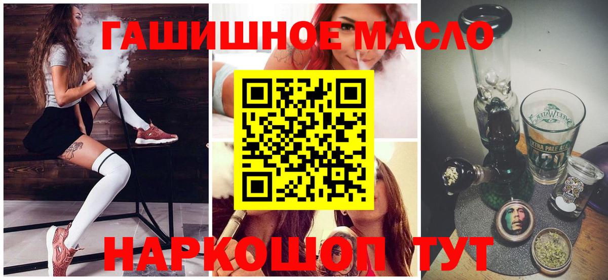 ТГК вейп с тгк  Вход с VPN  ТГК концентрат  Железногорск 