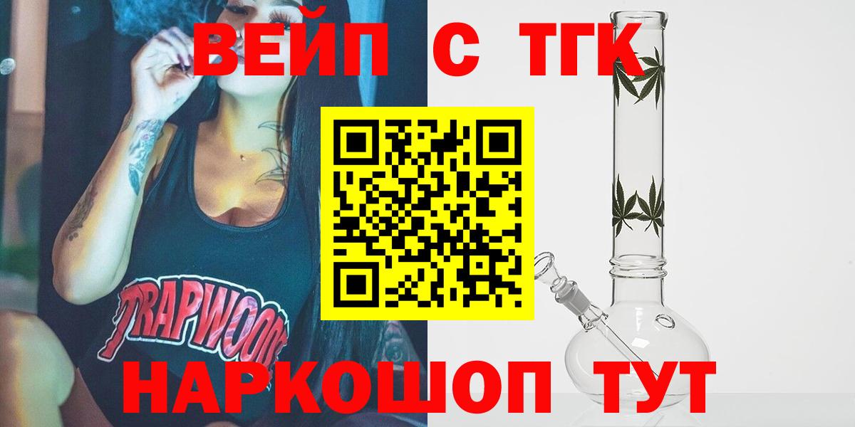 ТГК Wax Железногорск