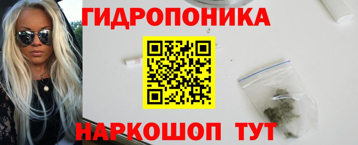 Железногорск  МАРИХУАНА марихуана  Бошки марихуана планчик  Вход с VPN  Канабис индика 