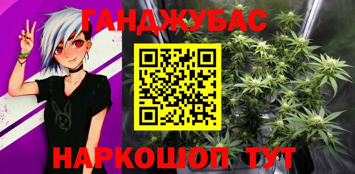 Бошки Шишки Ganja Железногорск